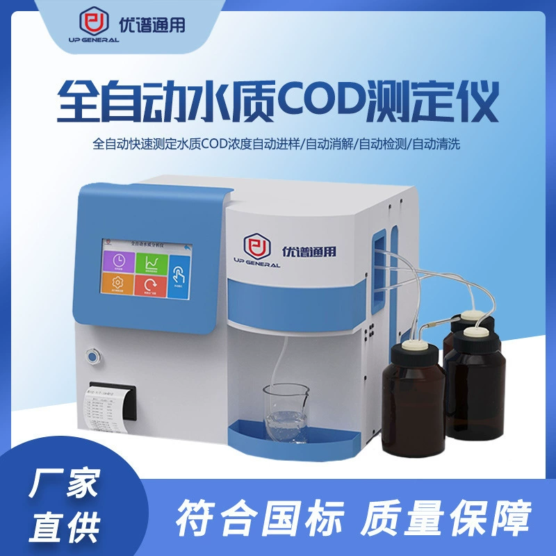 Полностью автоматический многофункциональный индикатор COD, полностью автоматический химический анализатор расхода кислорода, анализатор качества воды, проверка качества воды