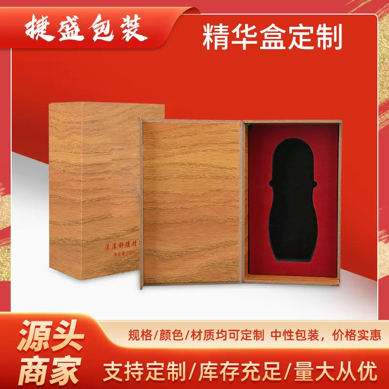 精油木盒包装盒定制翻盖式香水eva内衬化妆品木盒单只精油木制盒