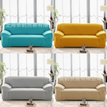 跨境沙发套 弹力沙发套全盖全包防滑布艺沙发垫组合沙发罩巾