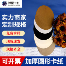 彩绘手绘画纸手工圆形卡纸手绘画彩铅画素描纸水彩水粉厚实卡纸