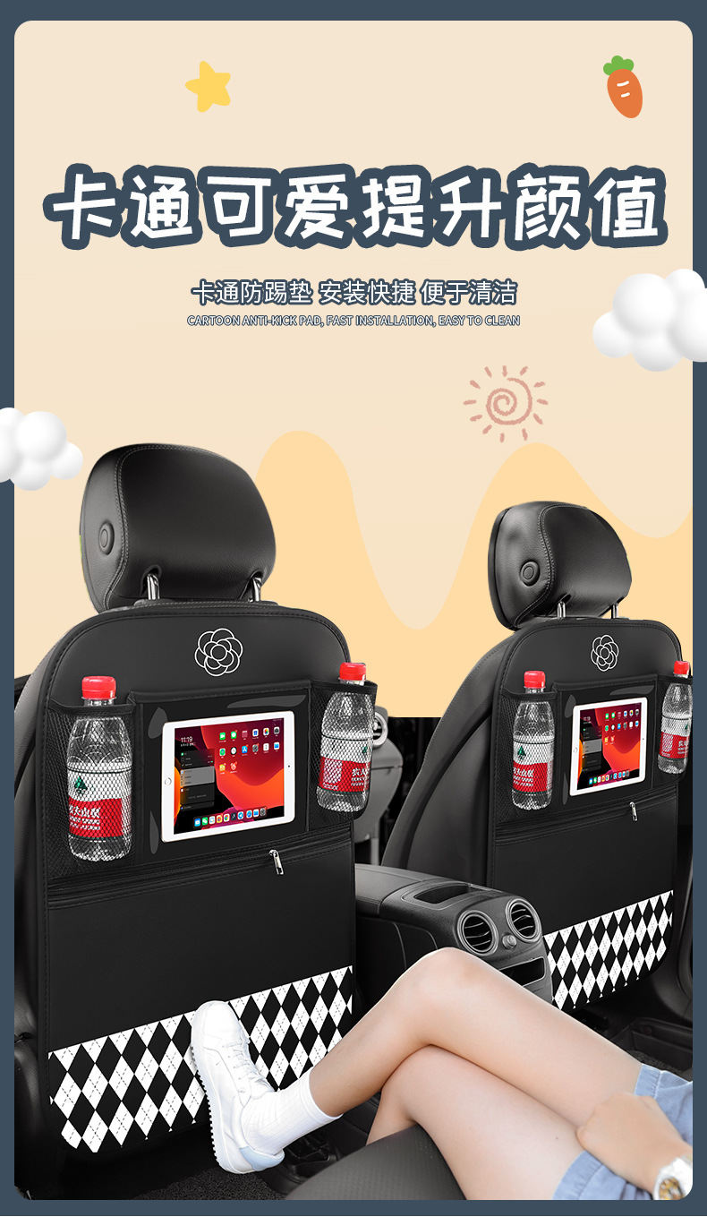 Car anti-kick pad rear car creative cute seat anti-dirty protection pad universal anti-wear pad for children in the car