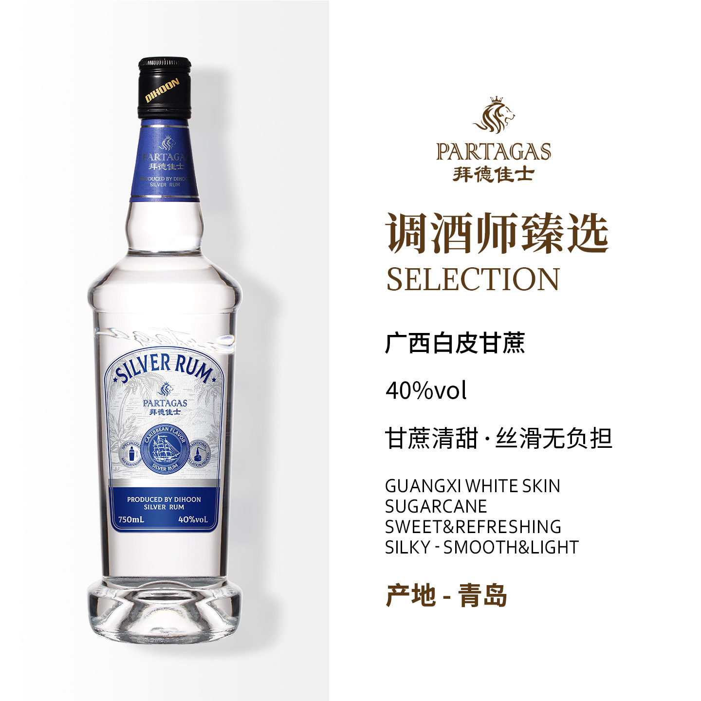 拜德佳士白朗姆酒莫吉托长岛冰茶烘焙750ml鸡尾酒调酒基酒洋酒