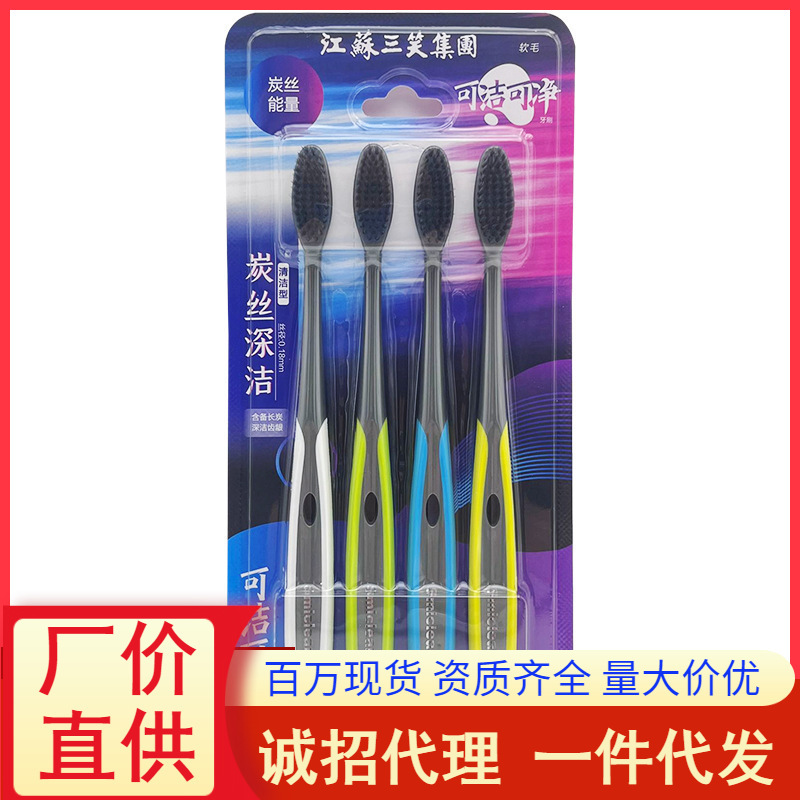 Kejiekejing K310D Bamboo Charcoal Toothbrush Soft Bristles Adult Household Cleaning Family 4-Pack Wholesale Price Genuine Sanxiao Kejiekejing K310D Bamboo Charcoal Toothbrush Soft Bristles Adult Household Cleaning Family 4-Pack Wholesale Price Genuine Sanxiao