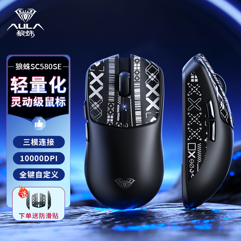 [black + anti-slip sticker + mouse pad] wireless three modes
