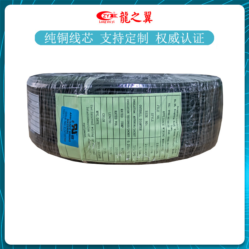 龙之翼直销 UL21576美规电子信号传输线 24AWGx3芯屏蔽TPU电线