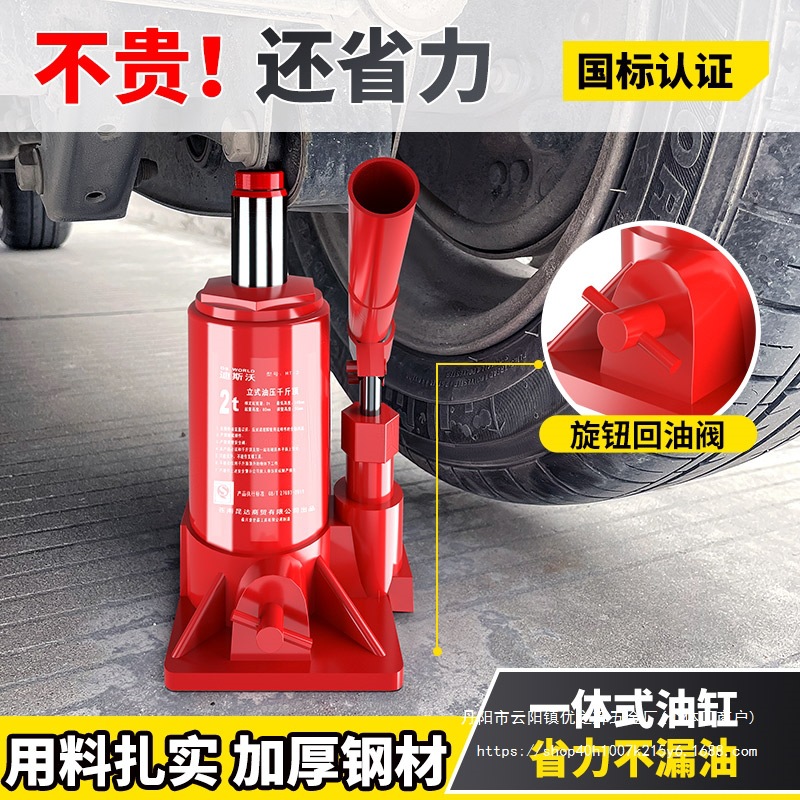 千斤顶液压立式2吨3吨车载便携手摇千斤顶省力油压小轿车换胎批发