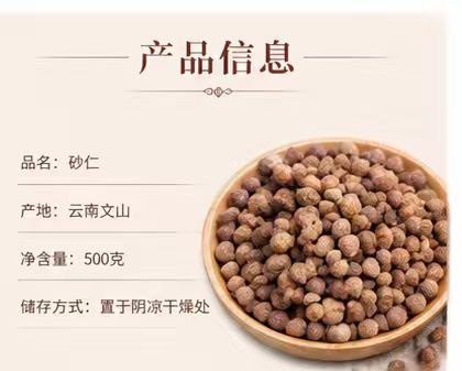 Dried Amomum Fruit Sha Ren 1000g Bag Traditional Chinese Herb for Cooking and Decoction key features