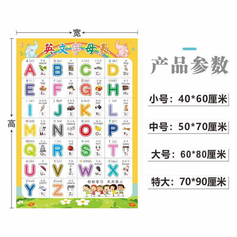 6WUI批发儿童26个英语字母贴表墙贴宝宝早教墙面装饰挂图英文学习