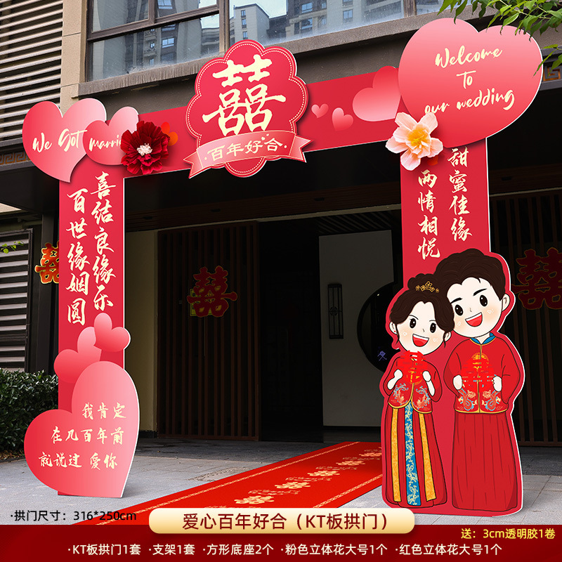 结婚kt板拱门婚礼迎宾立柱农村大门婚庆室外场景布置门口装饰路引|undefined