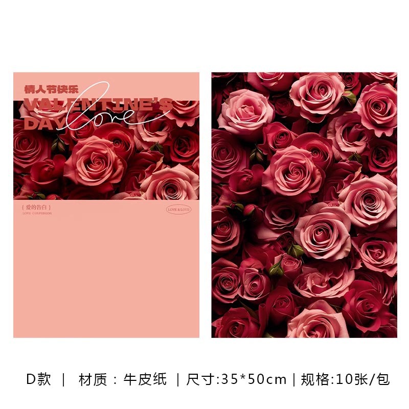 D타입(러버스 로즈) 10매/팩, 다양한 사양(자세한 내용은 sku 사진 참조)