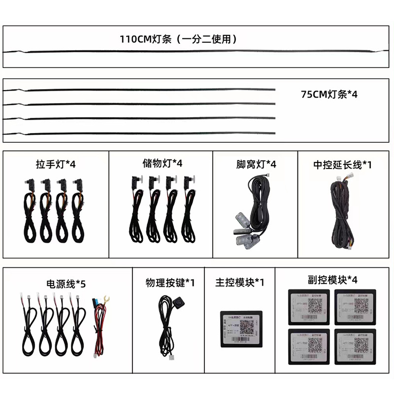 Coche roscado-Lámpara de atmósfera libre universal App control atmósfera lámpara LED acrílico invisible atmósfera lámpara Coche