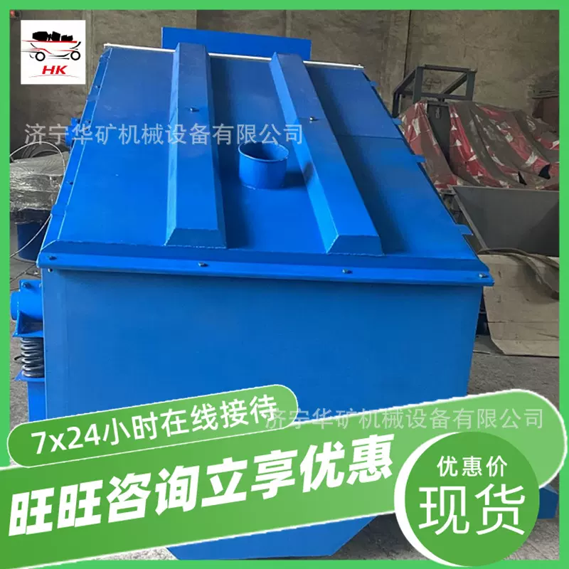 规格多矿用振动筛 适用于矿山冶金矿用振动筛 DZSF1030矿用振动筛