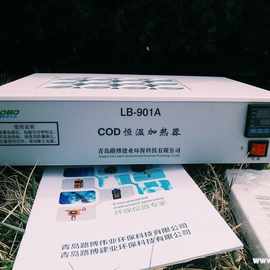 LB-901A型COD恒温加热器生产厂家无需人工进行计时