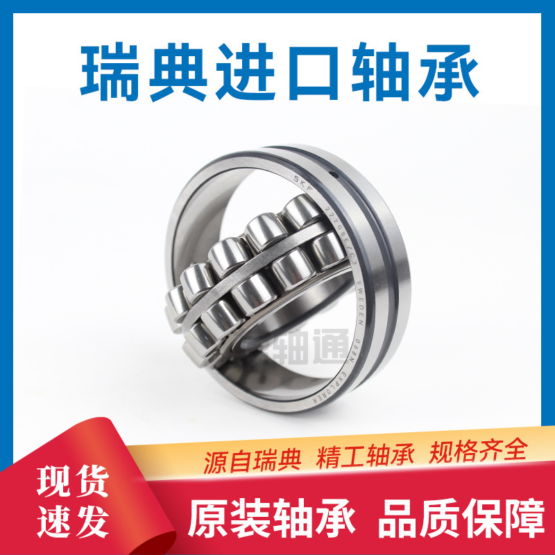 全新SK F23160CC/W33 调心滚子轴承 双列滚子 高转速稳定运行