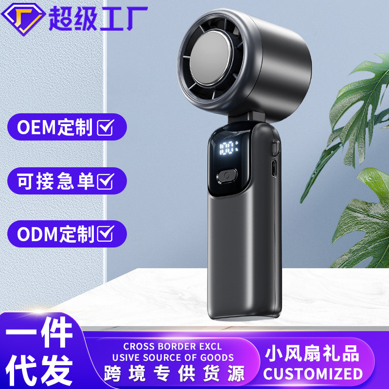 跨境新款手持风扇半导体制冷静音大风力数显小风扇双电长续航便携|undefined