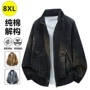 秋季大码新款男士夹克
