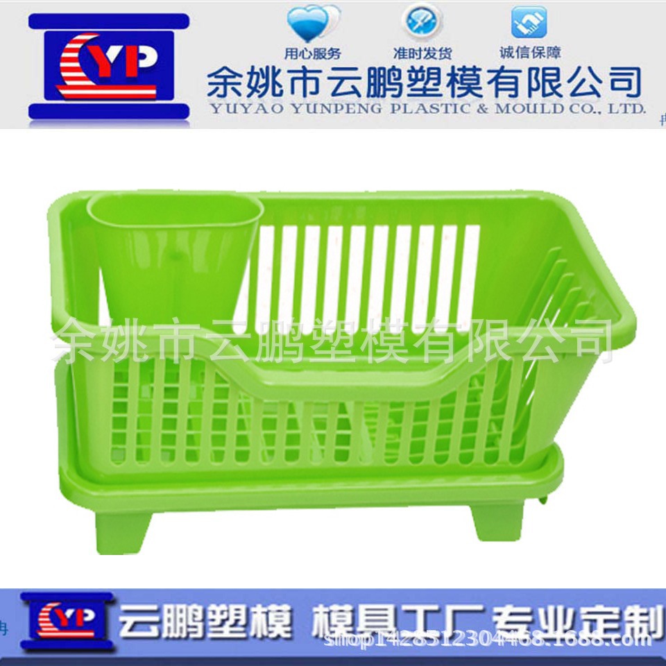 手板模型模沥水碗架注塑模具餐具塑料滤水收纳篮水槽置物架型腔