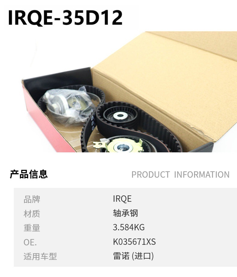 IRQE35D12 brand in stock wholesale pulley tensioner K035671XS for DACIA DUSTER