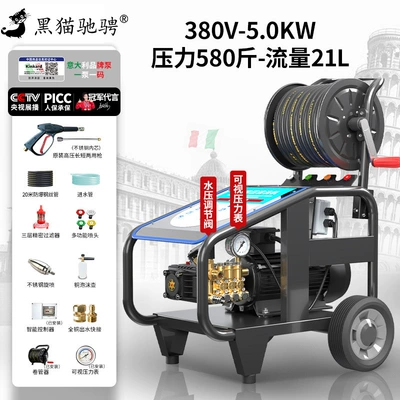 Cleaning Magic Tool – Car washing machine - commercial-enhancementeasy-storage-380v-high-efficiency-50kw-580-catties-21l-20m-rolls-exclusively-for-car-wash-shops