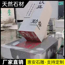 石雕书本法治魔方印章雕塑天然石头刻字书卷廉政校园孔子雕像摆件