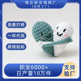 玩偶;其他民间工艺;挂饰挂件