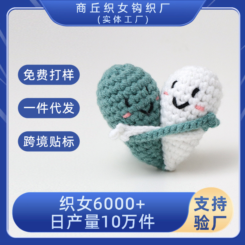 Transfronterizo ganchillo de lana energía positiva amor abrazo bolsa de emoticon tejido a mano amor adornos muñecas juguetes conejos