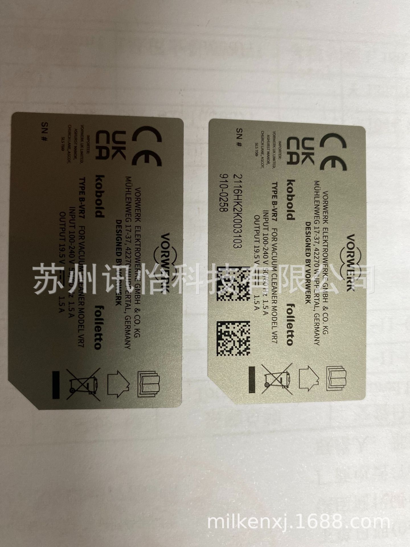 新エネルギー車部品ラベル80um pp二维码Datamatrix矩阵码LINTEC