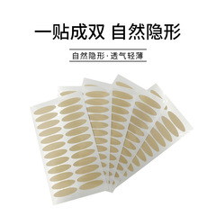 廠家雙眼皮貼批發隱形透氣膚色單眼美目貼48貼橄欖型雙眼皮貼女