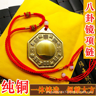 Pure Copper Bagua Mirror Necklace Convex Mirror Tai Chi Mirror Large and Small Pendant Pendant Pendant for Men and Women to Carry with Them