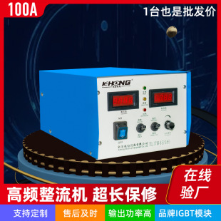 Air-cooled 12V High Frequency Switching DC Power Supply 100A Rectifier Electroplating Electrophoresis