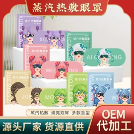 保健器具配件;足浴液;暖贴、暖宝宝