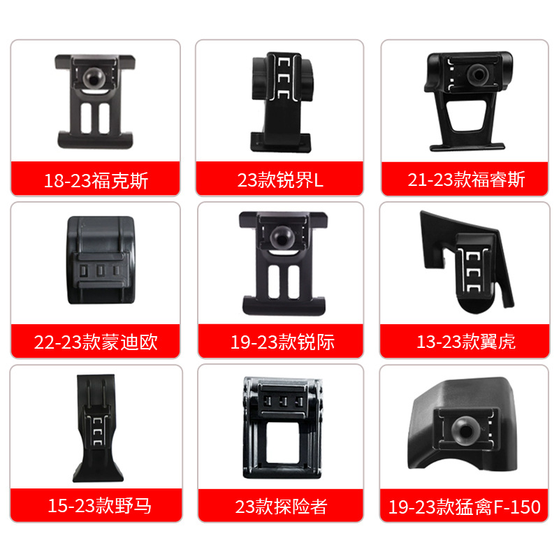 SOURCE manufacturer Ford special car buckle base car mobile phone bracket original car design modification car supplies