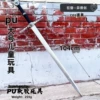 PU-104cm exotic beast sword lion head