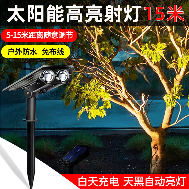 跨境太阳能射灯 户外高亮防水别墅庭院草坪照树灯LED地插草坪射灯|undefined