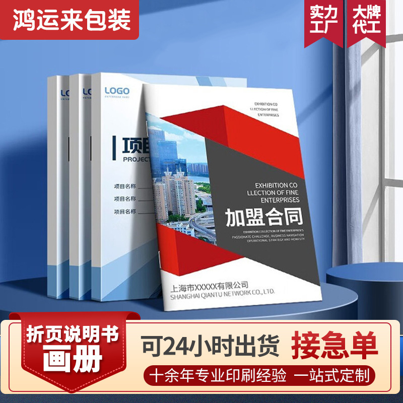 Picture Albums, Magazines, Brochures, Printing, Color Printing, Paper Samples, Instruction Manuals, Posters, Books, Printing, Business Cards, Folding Pages, Hardcover