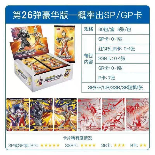 [【2元包】豪华版第26弹整盒30包]