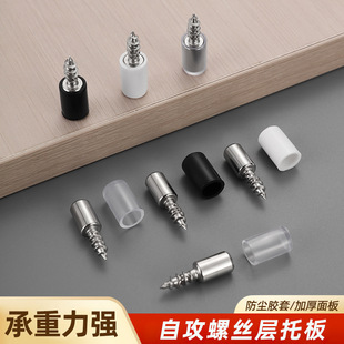 No-Drill Cross-Layer Board Support Nails, Self-Tapping Board Support Screws, Board Support Nails, Integrated Movable Layer Board Support, Single-Layer Board Support