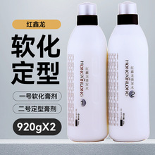 离子烫美发店专用AB剂软化膏定型剂12号药水拉直头发理发店批发廊