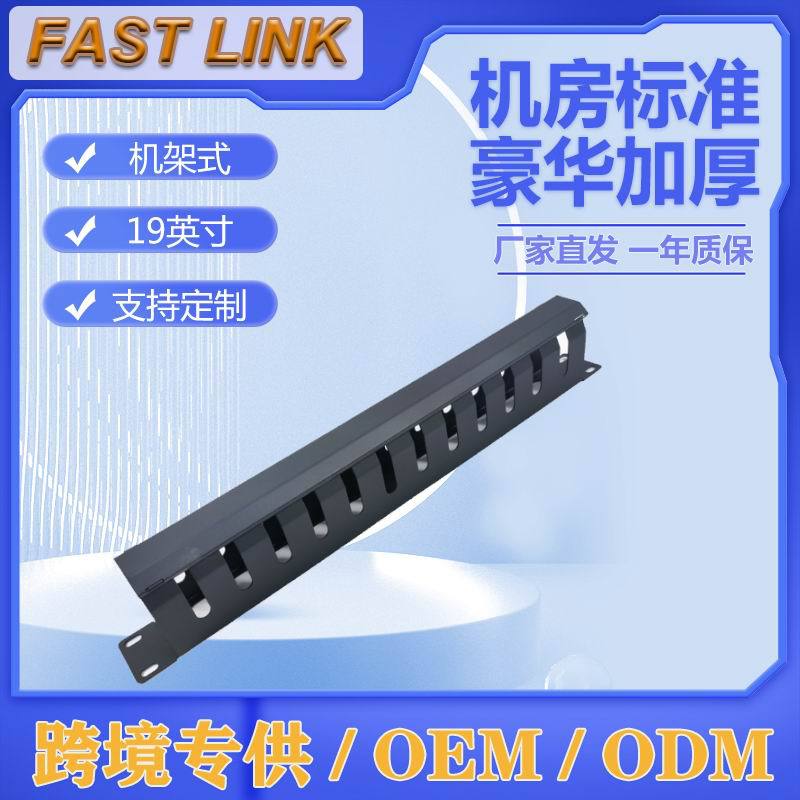 Cable manager 241U߼ ߼߼ ѷ羳