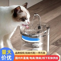 猫ウォーターディスペンサー自動フィルタリング循環流生き水大容量スマート犬ペットウォーターディスペンサー卸売