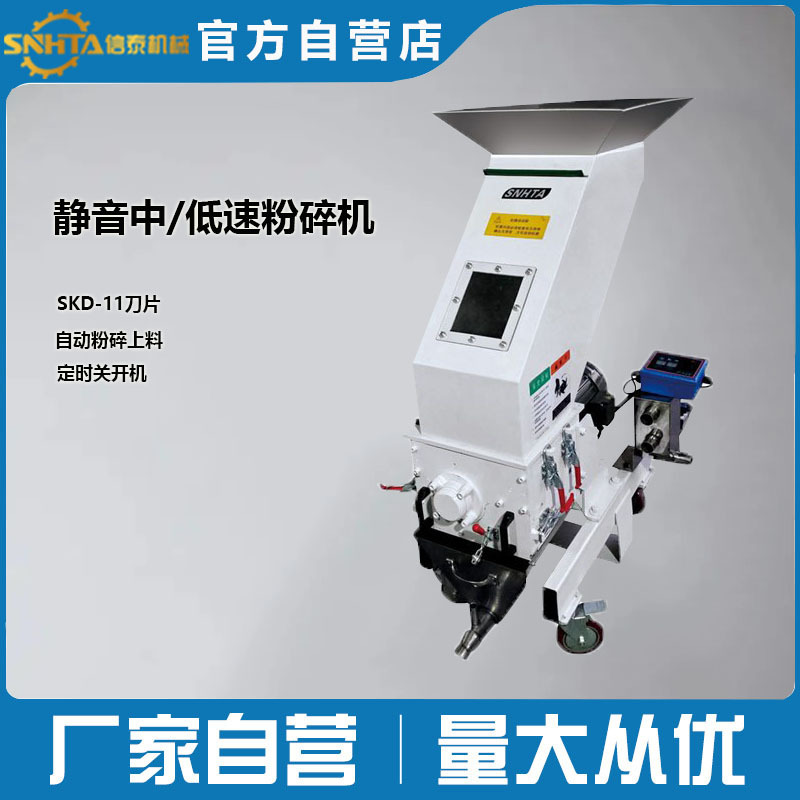 供应机边粉碎机 慢速水口料边角料粉碎机 低速低噪音破碎机碎料机