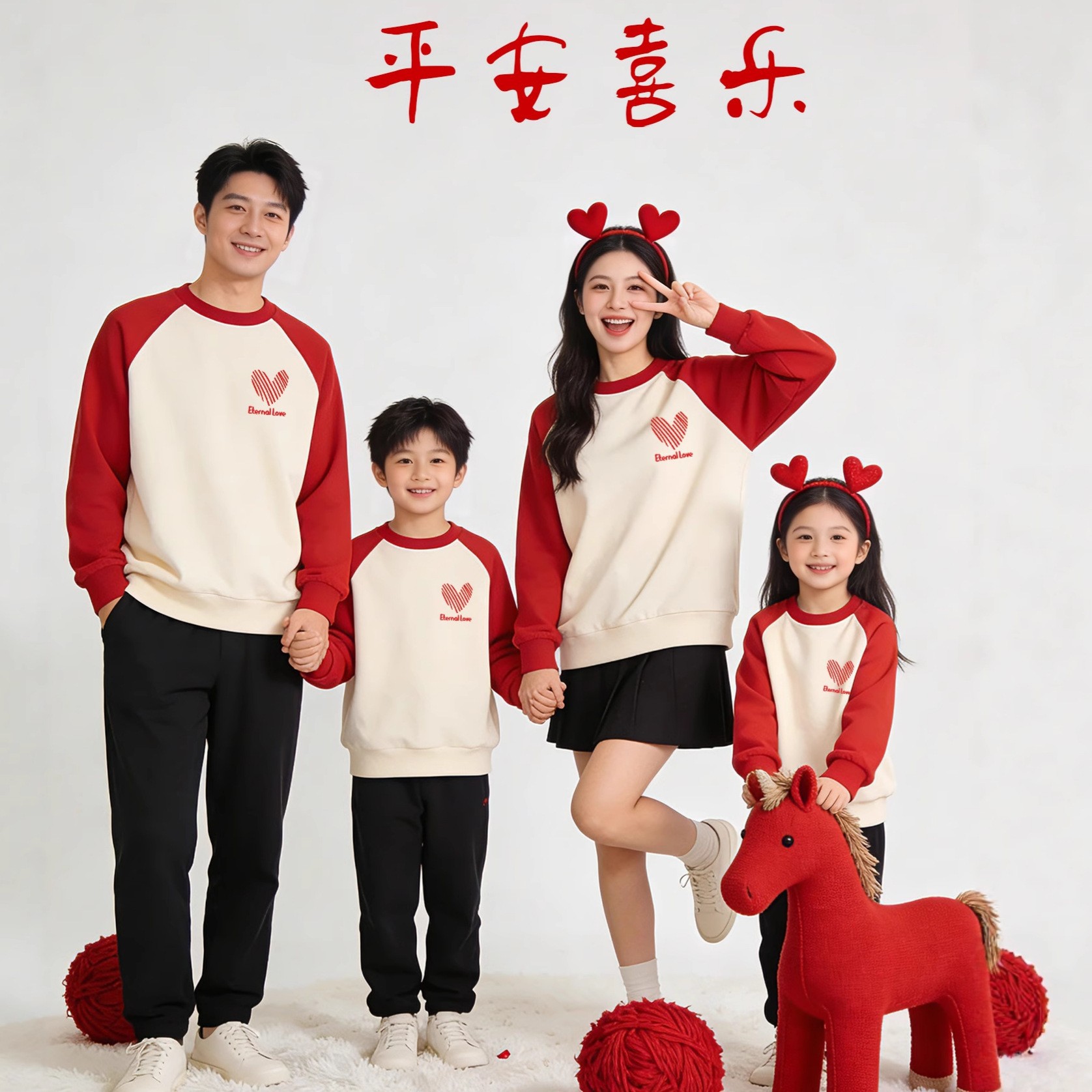 영원한 사랑 [봄, 가을]