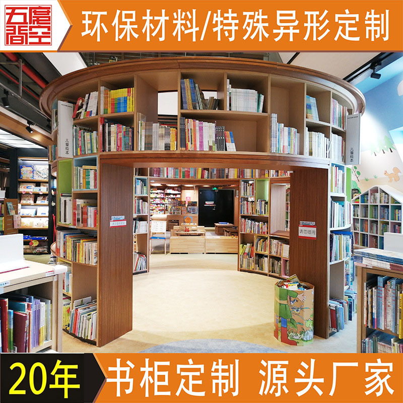 학교 도서관 도서 도시 원형 책장 맞춤형 독서실 보관 책 아크 디스플레이 캐비닛 디자인 및 설치