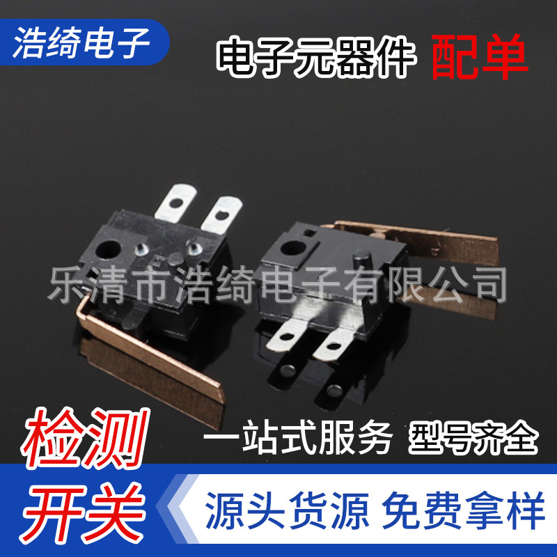 厂家供应 限位开关微动开关103F柄长12带手柄相机开关 常规手柄