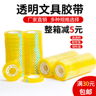 Factory in stock transparent stationery adhesive bandwidth floral tape office tape sealing small tape binding tape wholesale
