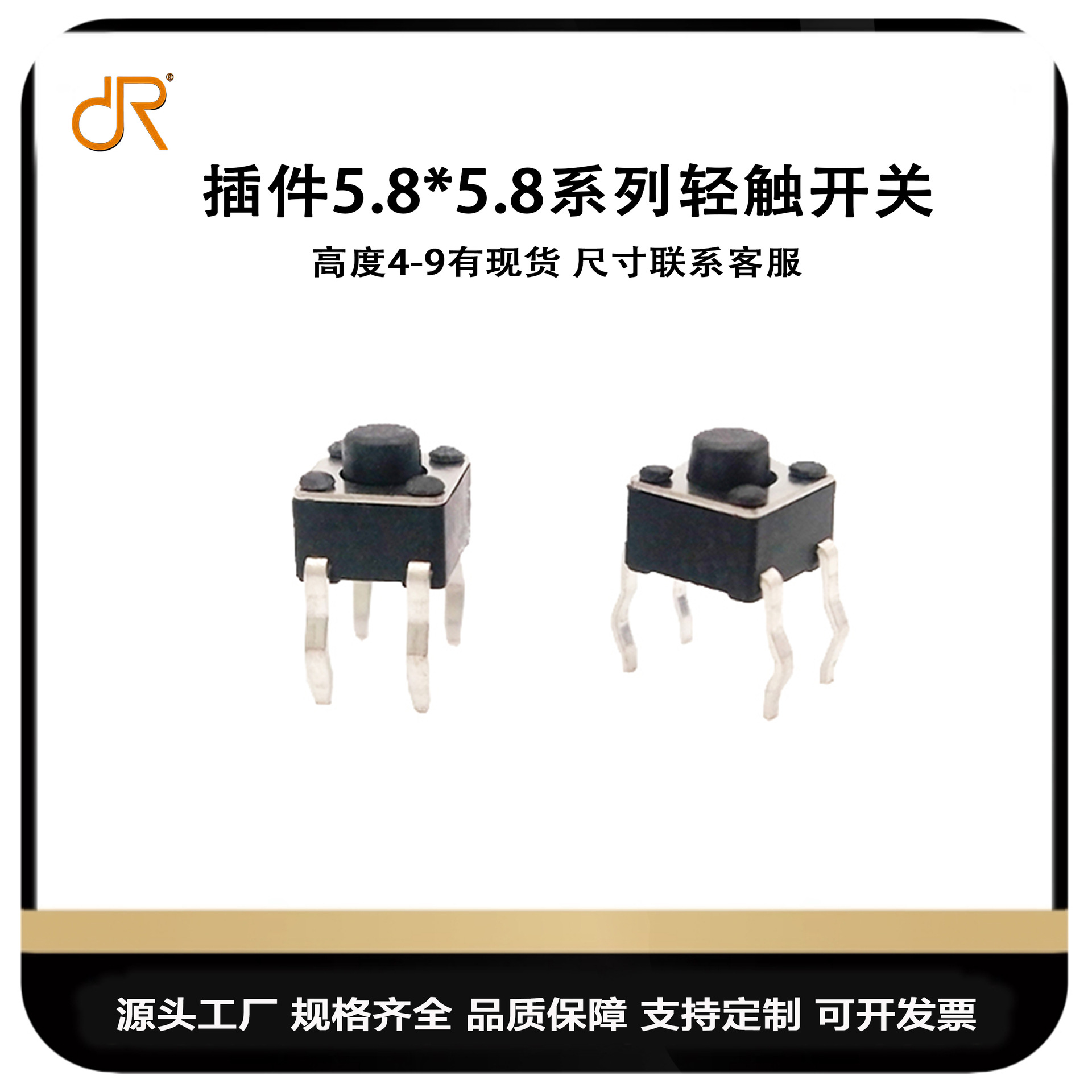 四脚贴片开关 100万次高寿命轻触耐温,6*6系列轻触弯脚开关