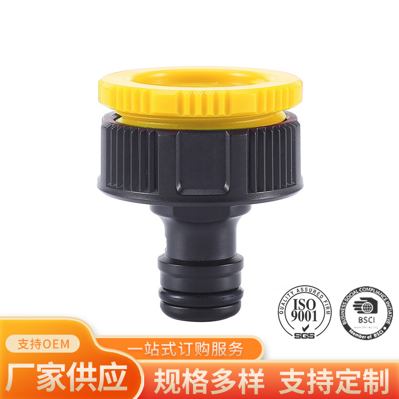 塑料3/4英寸-1英寸转换接头 6分转1寸花园软管标准转换接头