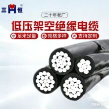 出口外贸 非洲 架空线 1*10+10 出口南美 jkly ABC捆绑线