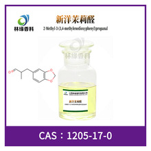 新洋茉莉醛1205-17-0含量98% 林缘现货供应香精香料胡椒基丙醛