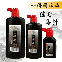 One Der Collection Fine Ink 100/250/500g Calligraphy and Painting Practice Ink with Brush for Seal and Clerical Script Painting